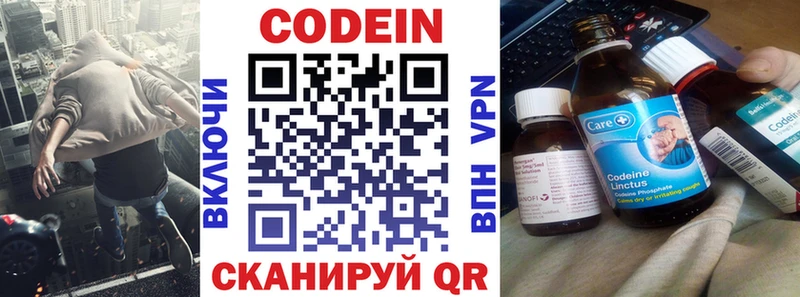 это Telegram  Старый Оскол  Кодеиновый сироп Lean напиток Lean (лин) 