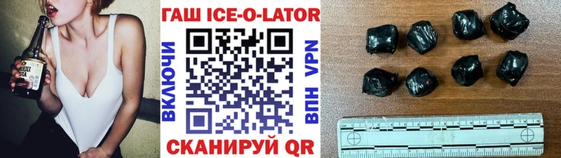 ГАШ Premium  Старый Оскол 