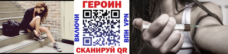 ГЕРОИН Heroin  цены   Старый Оскол 