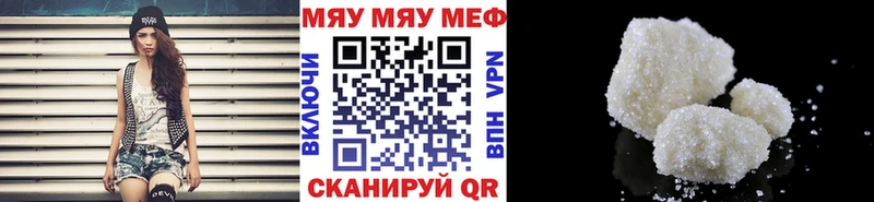 МЕФ VHQ  наркошоп  Старый Оскол 