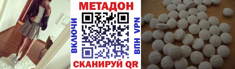 где найти   это наркотические препараты  МЕТАДОН белоснежный  Старый Оскол 